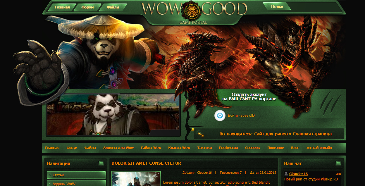 Дизайны для wow Дизайны для wow